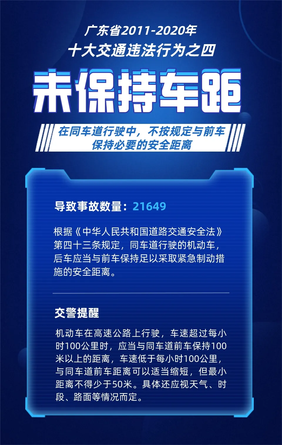 广东省交通违章,广东省交通违章查询