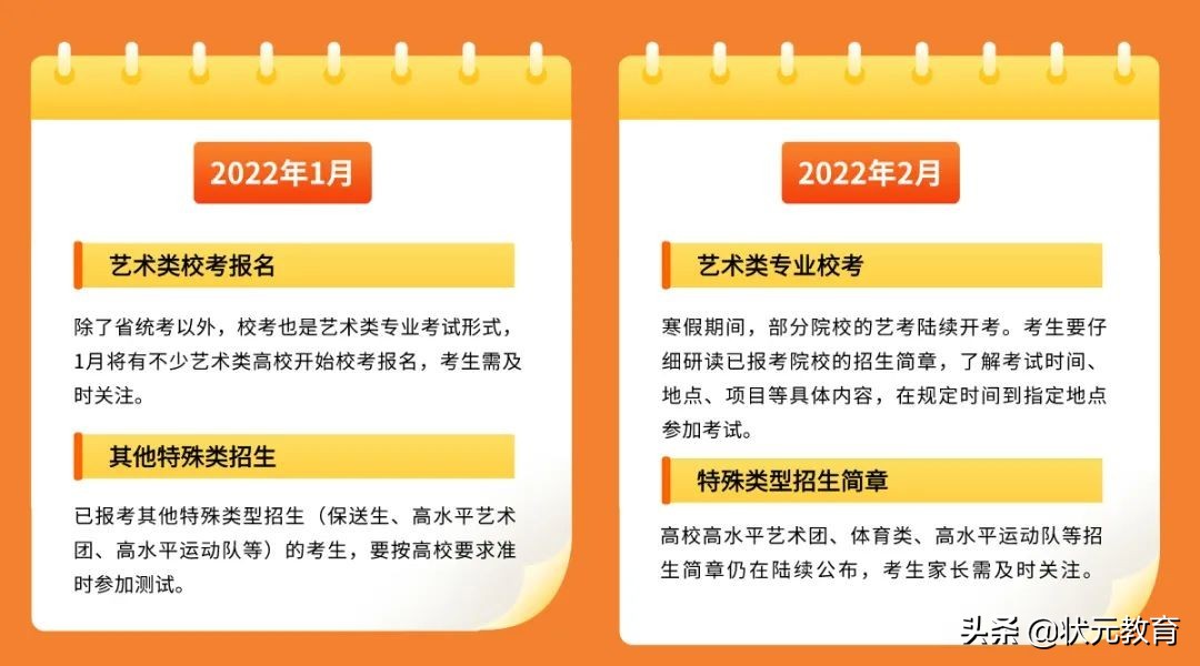 2022年高考报名即将开始！这5件事必须提前准备否则可能无法报名