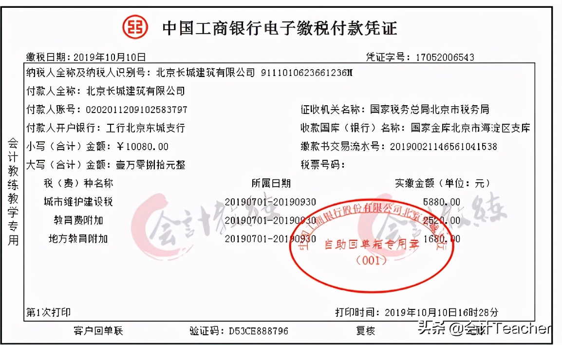 建筑老会计整理，建筑行业会计实操详解，常用分录（案例解析）