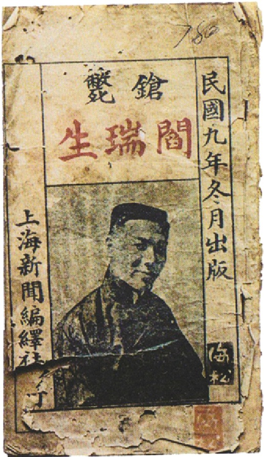 1920年上海花姐1920年上海花姐隐喻