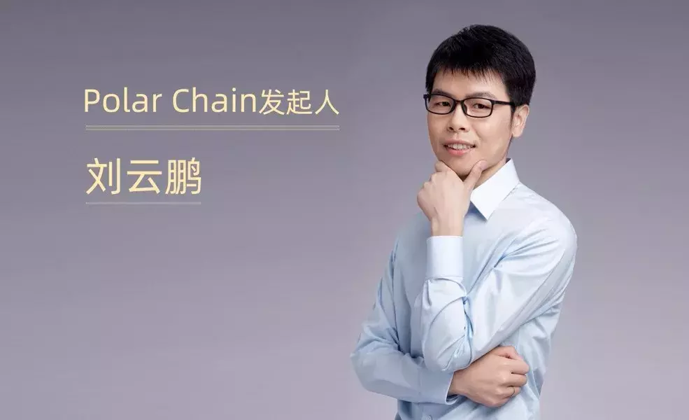 区块链专访：Polar Chain边缘计算云 引爆人人挖矿红利