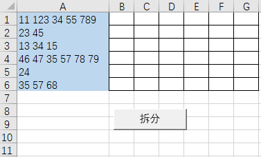 EXCEL正则表达式中的或