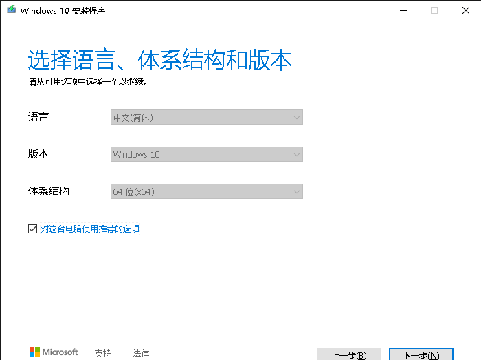 win10的纯净版安装方法，超详细