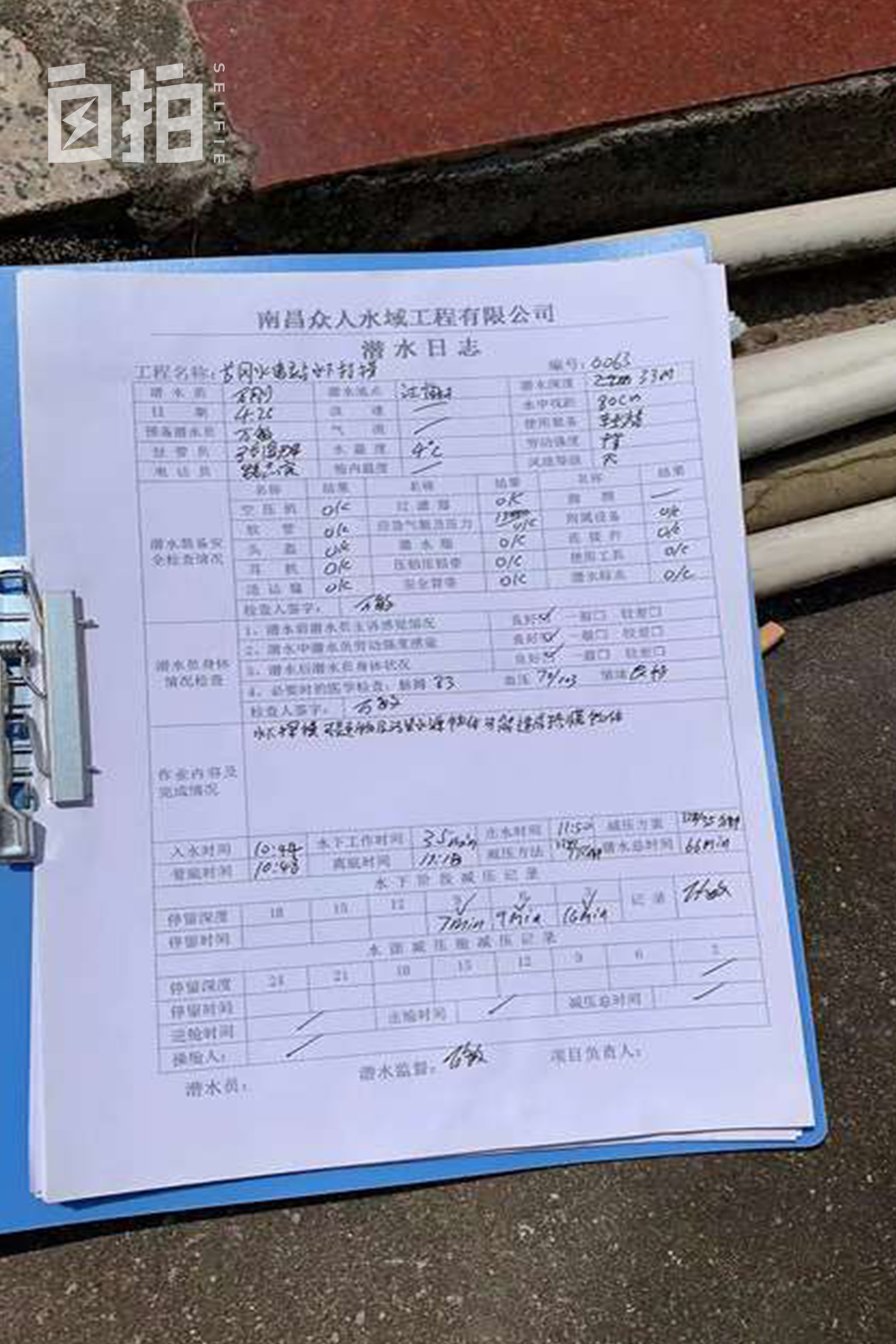 每年捞尸几十具，戴金链子辟邪，我的手机尾号是4444