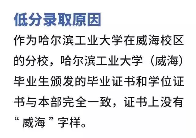 2018高考低分录取盘点！这些985/211低分就能上！