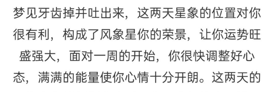 这届网友最见不得人的秘密，都藏在“周公解梦”网站里