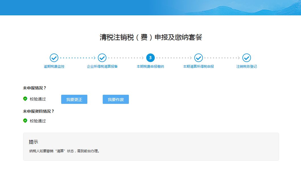免预约！不排队！手把手教你搞定企业网上注销，果断收藏！