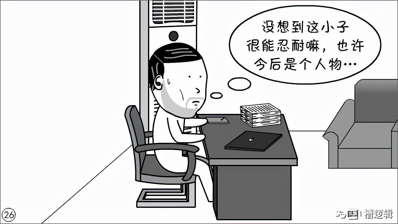 漫画丨人到中年，从头再来，凭何立足？