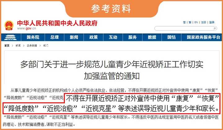 叶黄素？护眼贴？ok镜？近视真的可以治好吗？