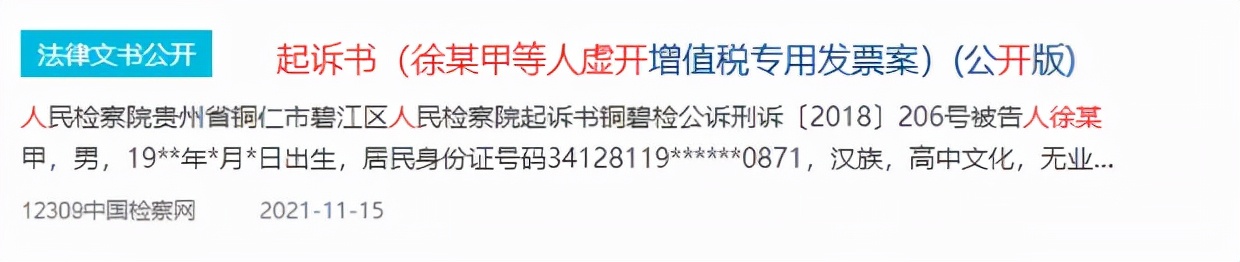 涉税风险高发行业：医药圈内“雪梨”众多，虚开发票比比皆是
