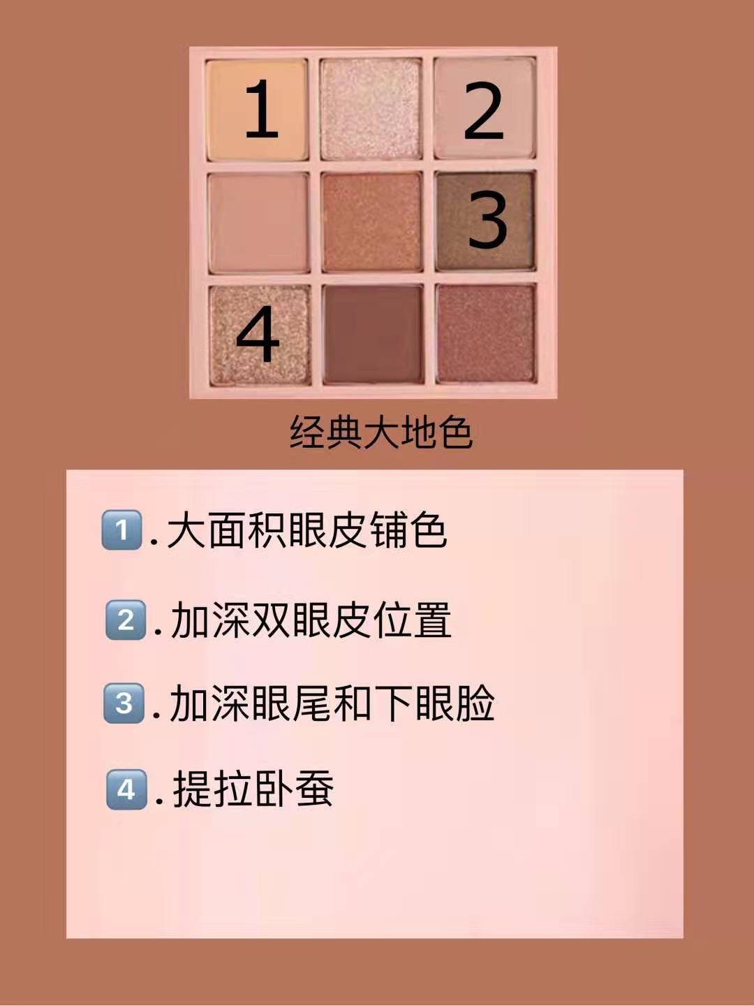 3ce眼影的画法步骤图（3CE眼睛九种画法总和分享）