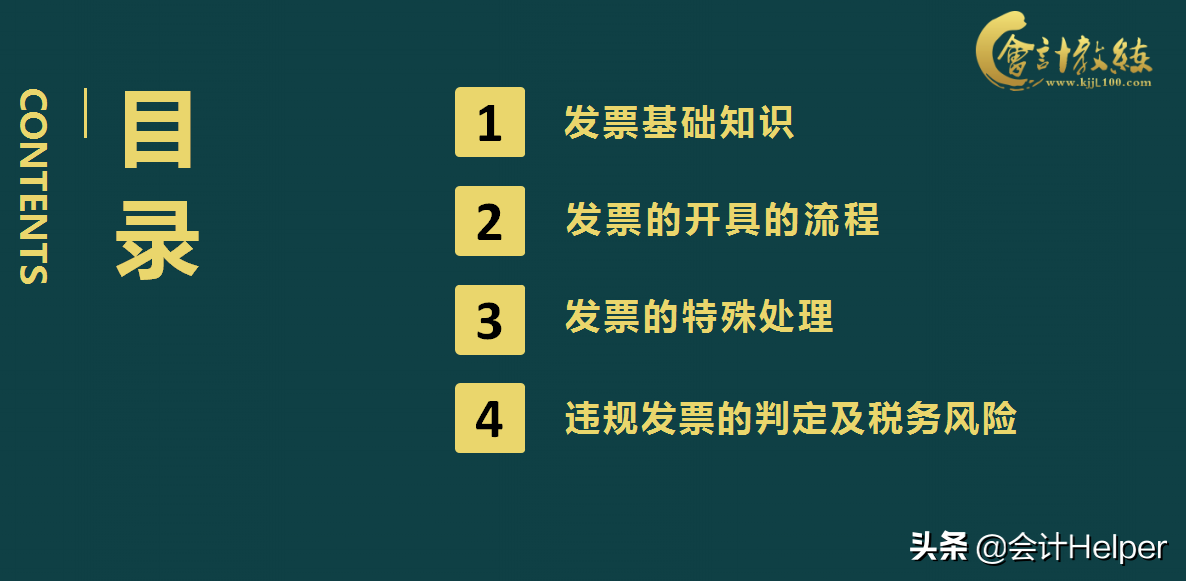 做账实操汇总版：25套做账实操教程！会计会实操才是王道