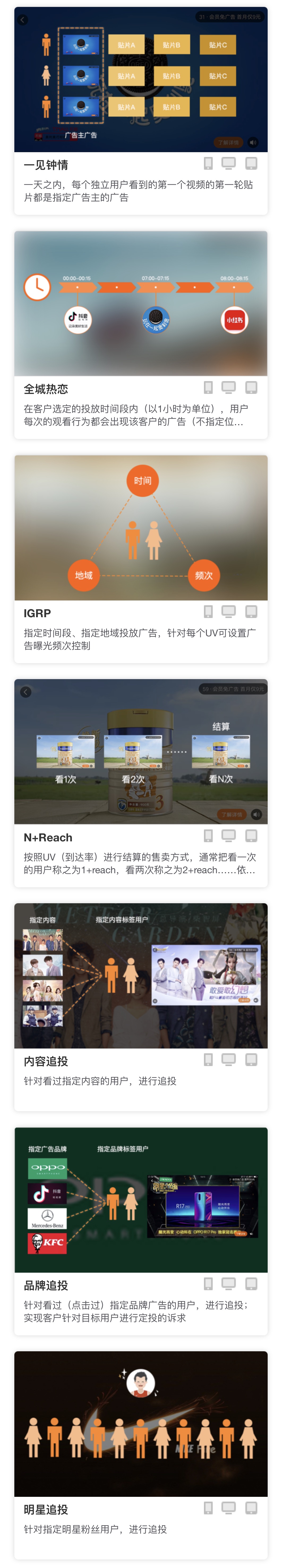 关于广告问题，没有人说说芒果TV吗？