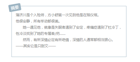 男主鬼畜有病不治系列文，这样重口味的小说，我喜欢！