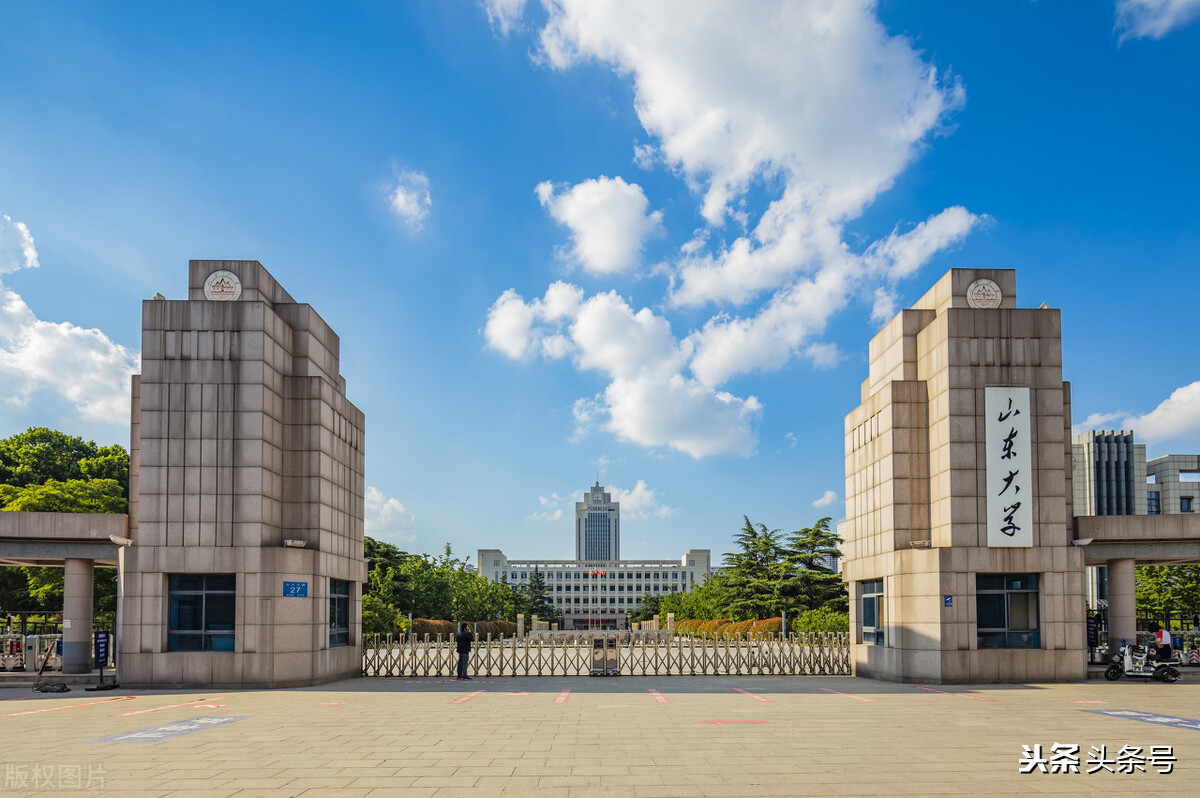 北京大学前身（山大）