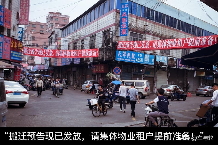 搬迁，倒闭，汽配城必死吗？
