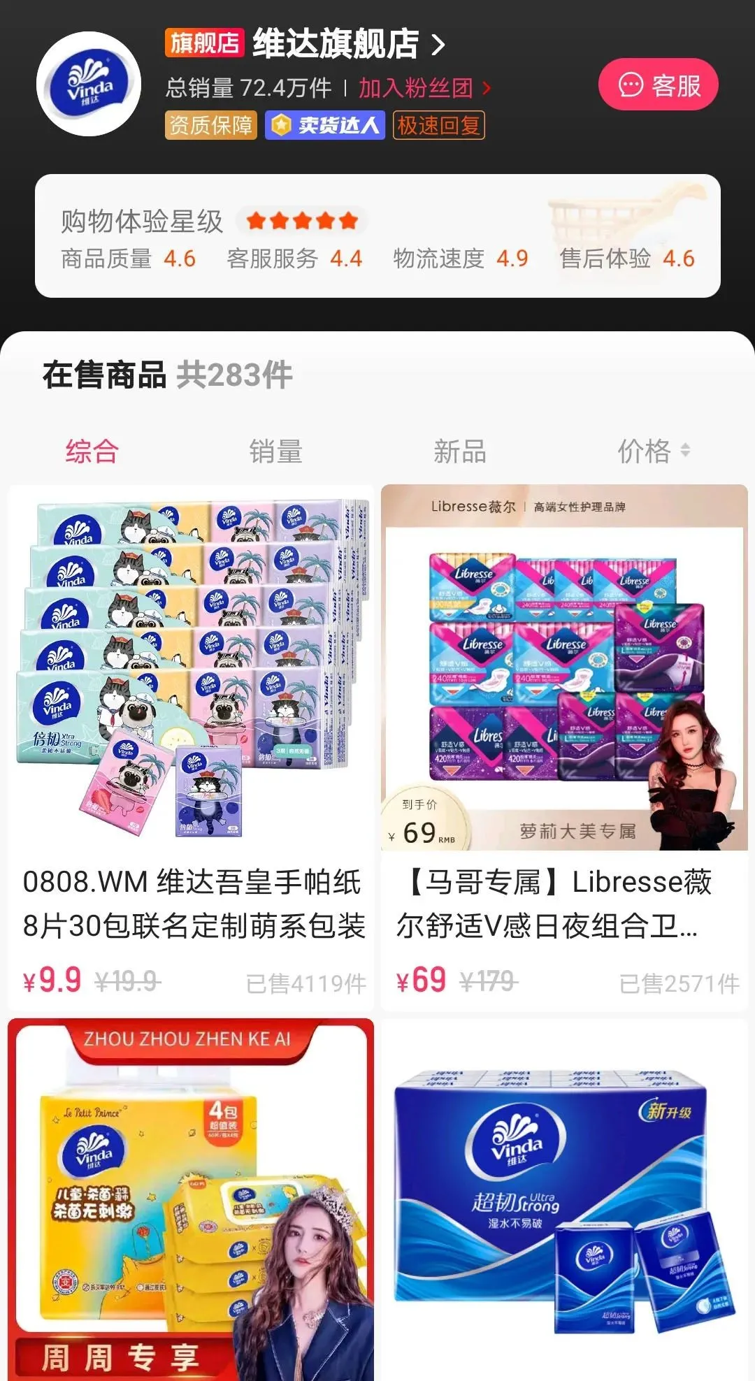 投1万卖10万,单场涨粉25万,快手电商还能这样玩?