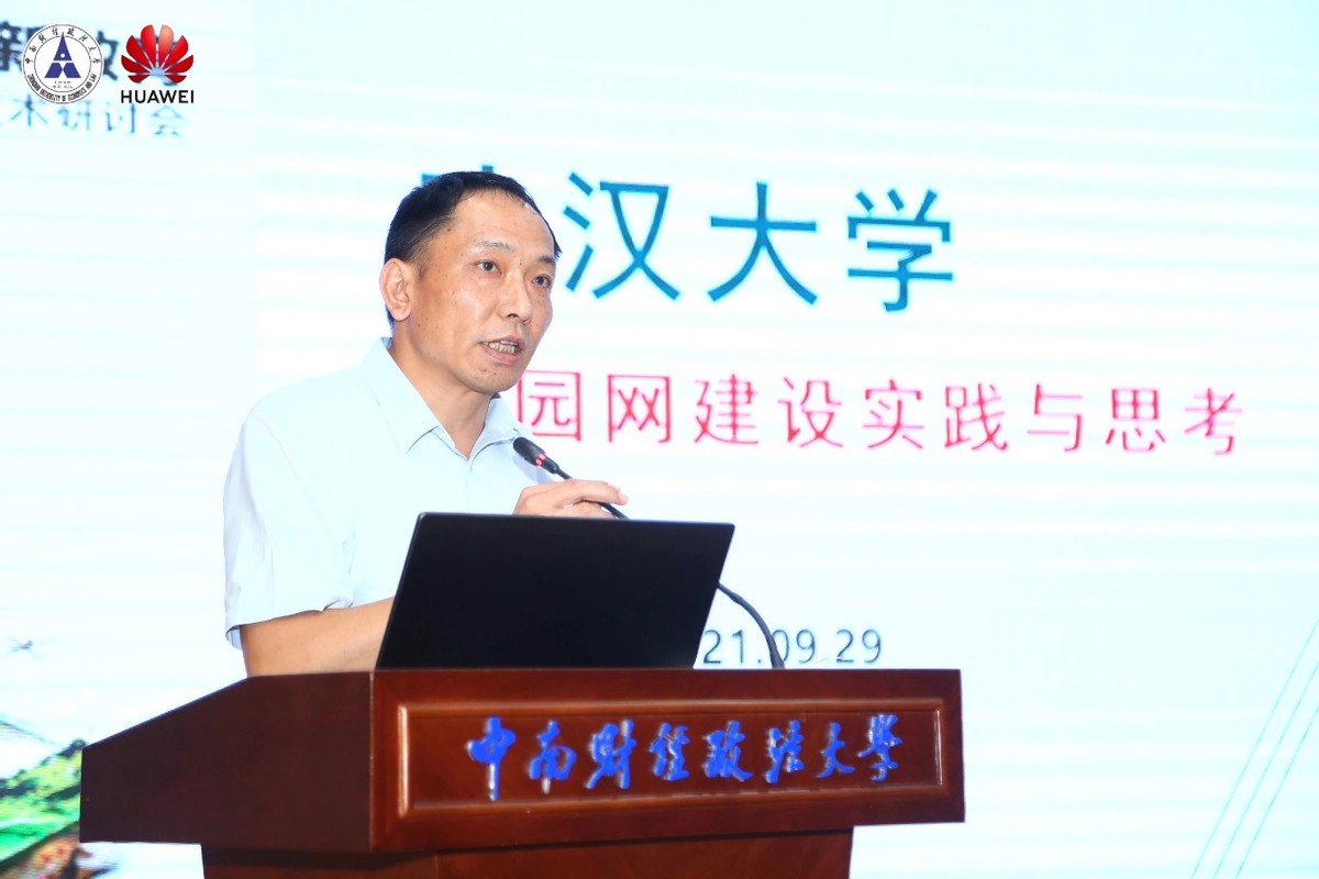 与光同行，湖北高校F5G全光网建设技术研讨会成功举办