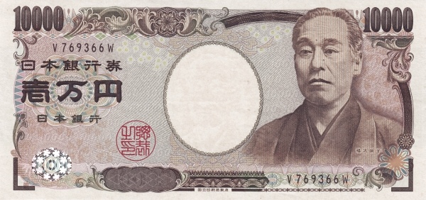 从幕末到今天,日本的纸币~日元的历史