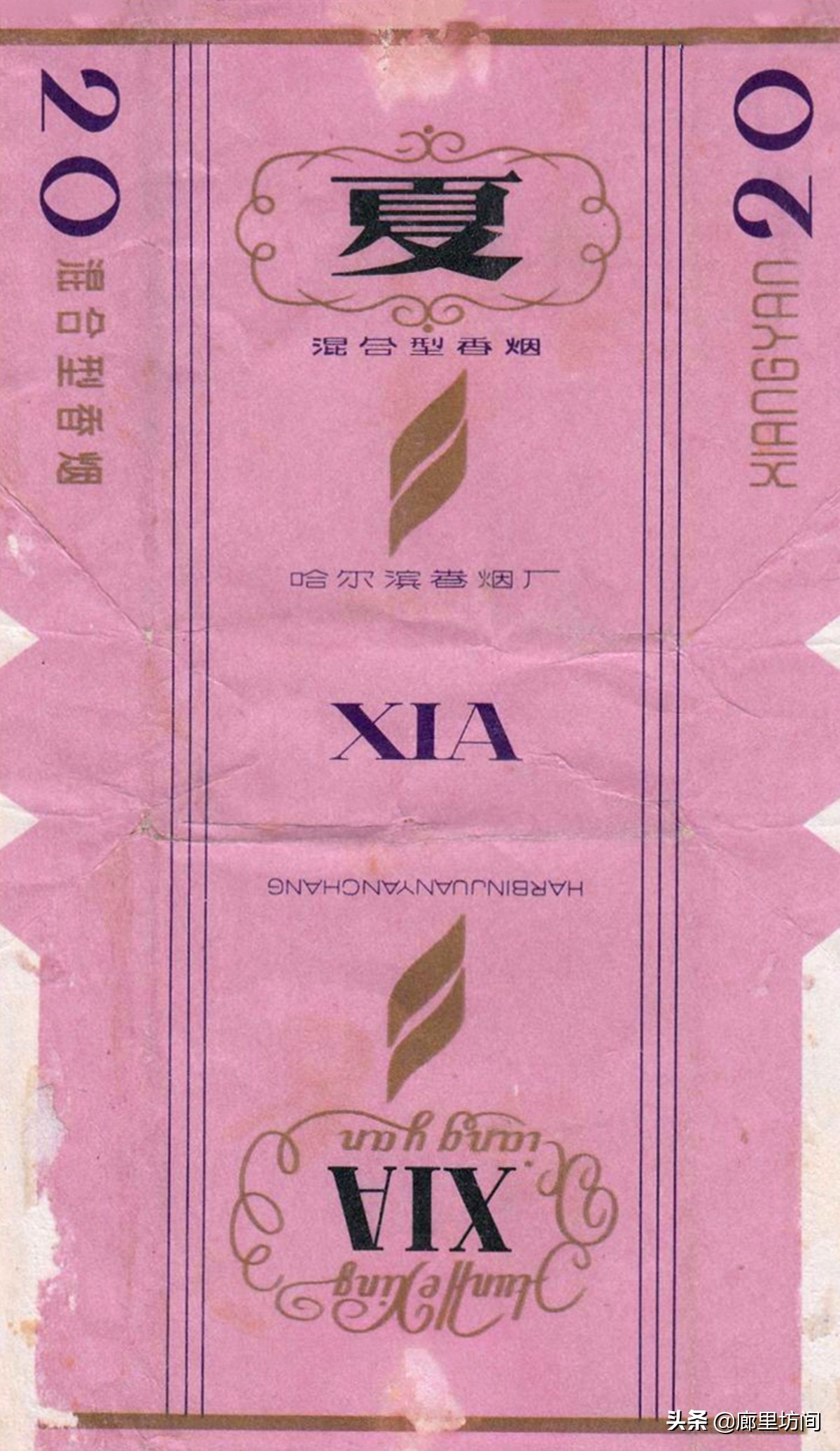 1953年,哈尔滨卷烟厂