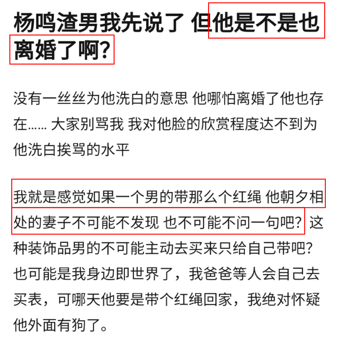 杨鸣出轨(杨鸣被爆出轨，退役当天妻子第三者双到场？发文否认：消息不实)