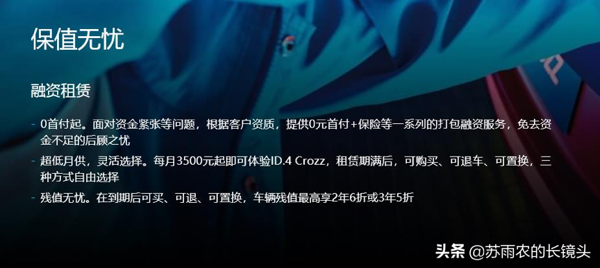 智商说 | 一汽大众ID.4 CROZZ智能座舱测评：谁说传统车企不潮流？