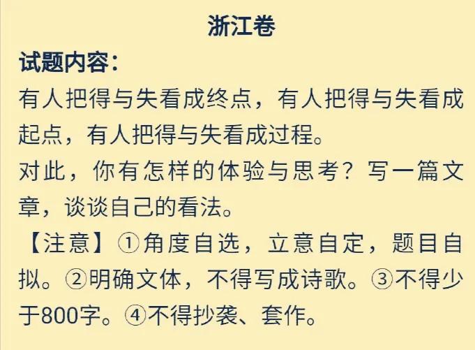 「收藏」2021年高考作文命题，与时代话题紧密结合