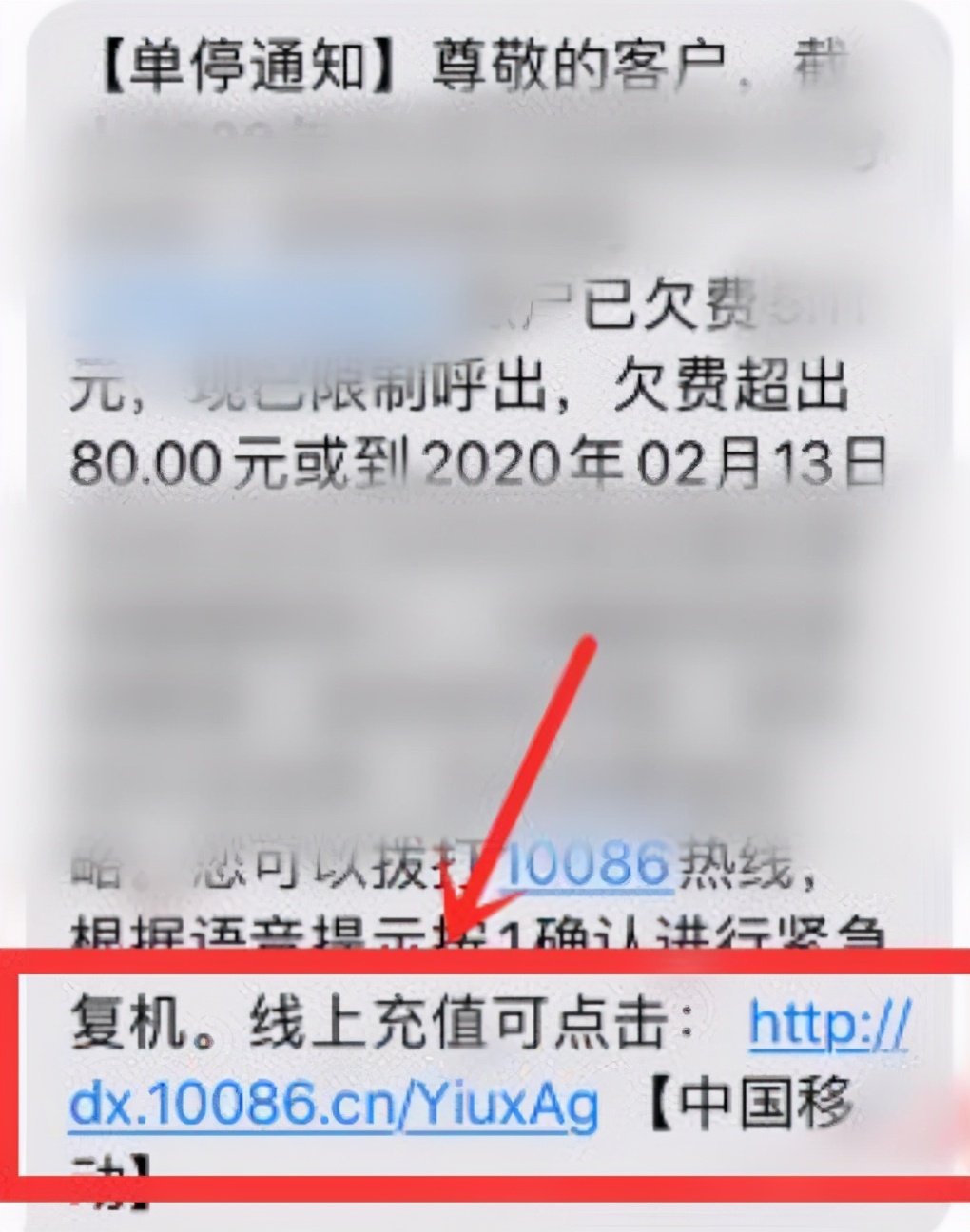 中國移動充值維護到幾點 話費貨源維護中要多久 - 汽車時代網