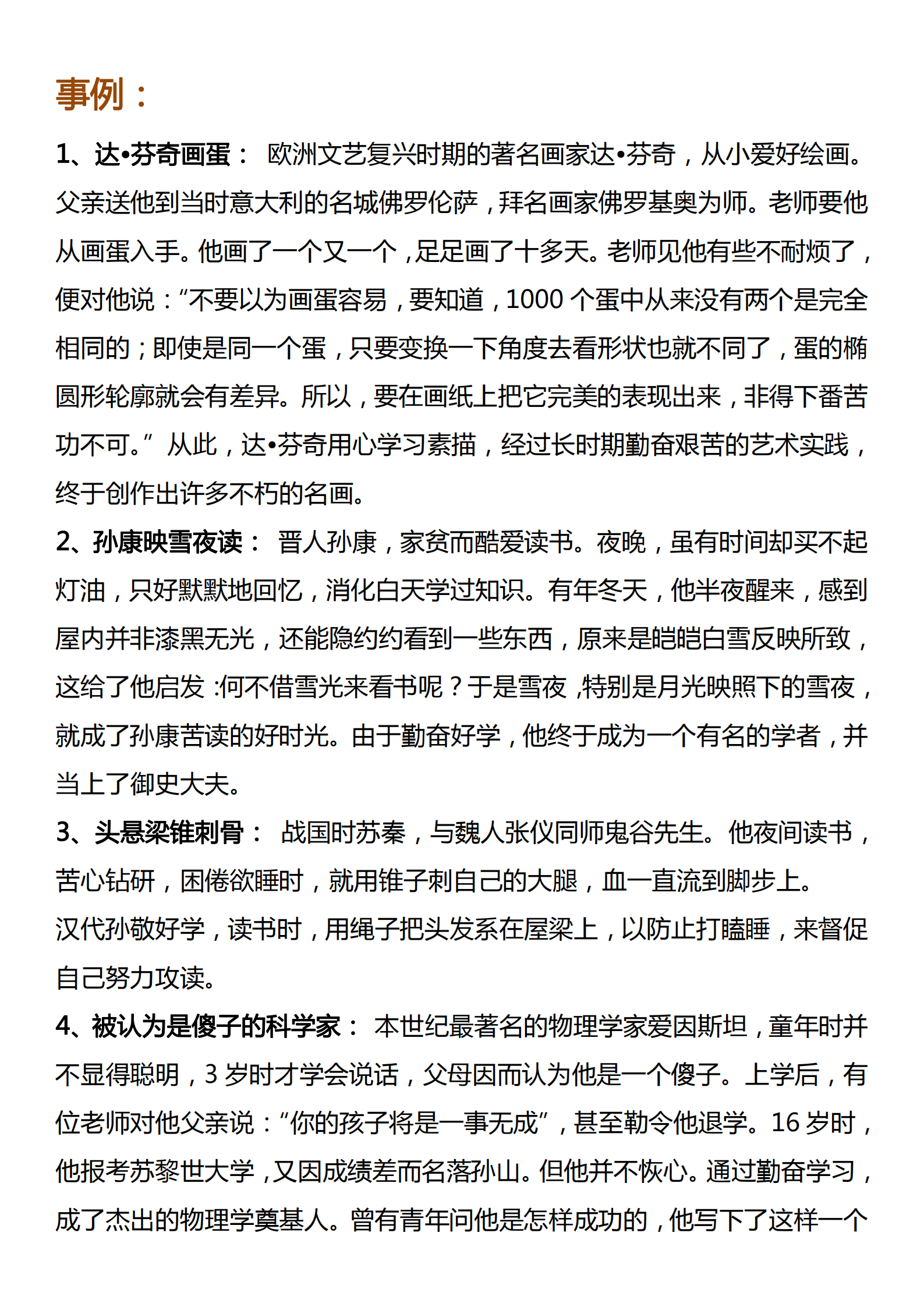 高中语文：老师最喜欢的名人名言及事例！写到作文里，轻松上高分