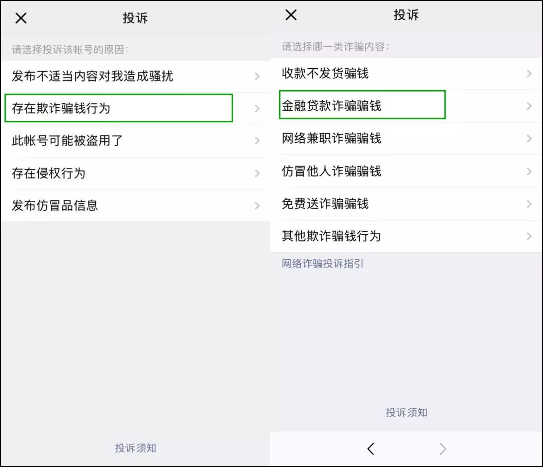 腾讯清查「超利贷」，一经举报核实就封号！