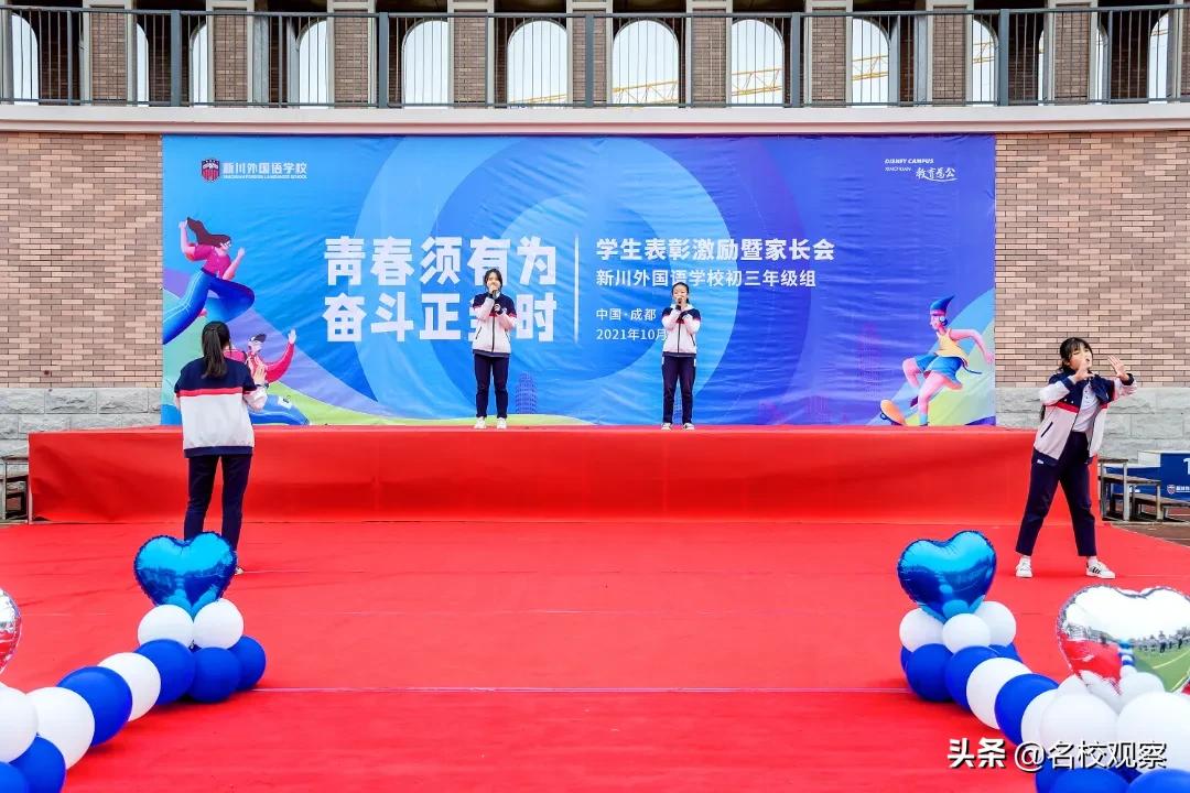每一种青春都值得被奖励！新川外国语，用表彰擂响中考战鼓