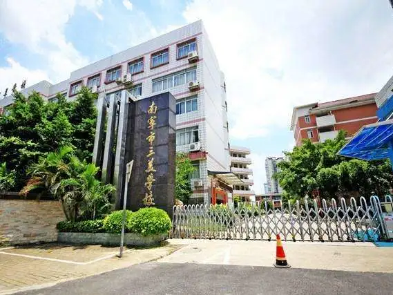 涨价了!南宁热门民办初中收费大盘点,最贵的竟然是……