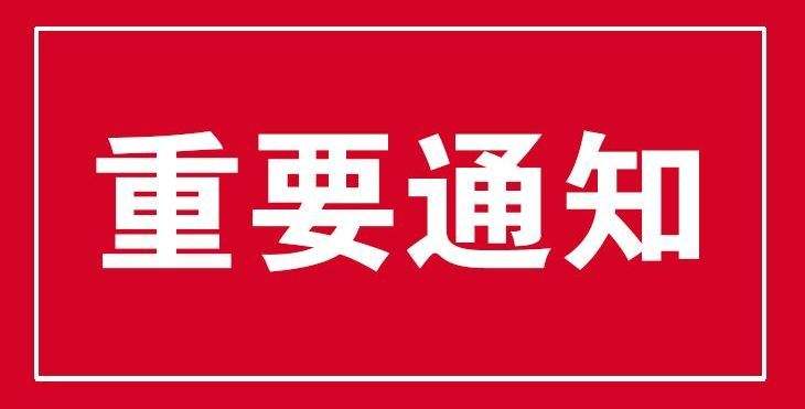 最新汇总！无锡热门民办学校2020年招生公告