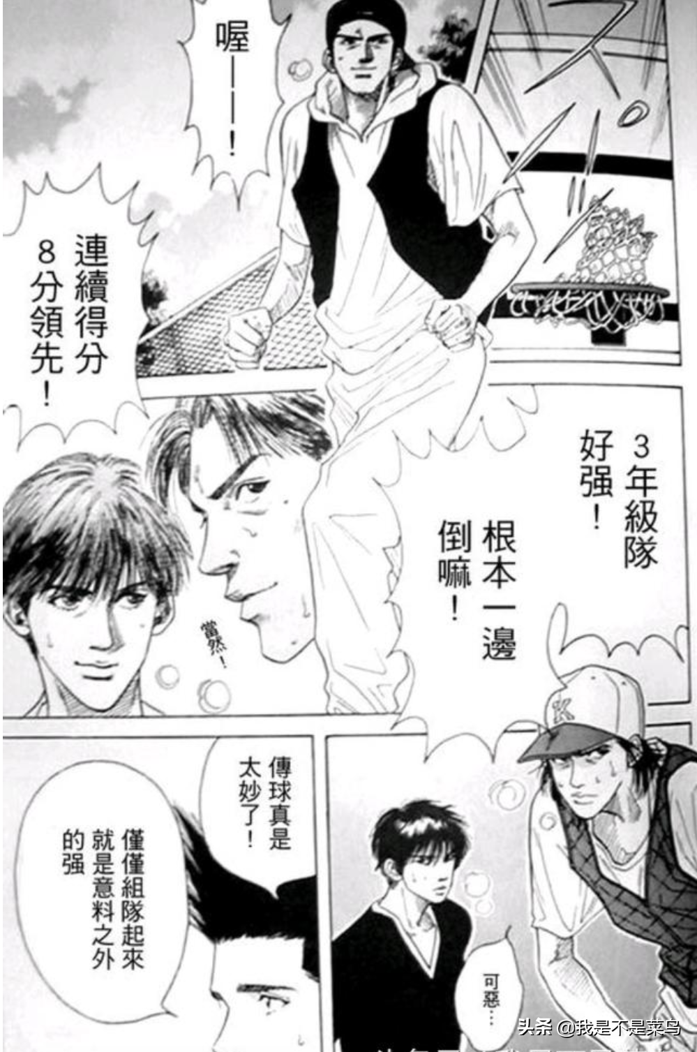 《灌篮高手》漫画篇，牧、藤真、三井vs樱木、流川、清田谁胜？