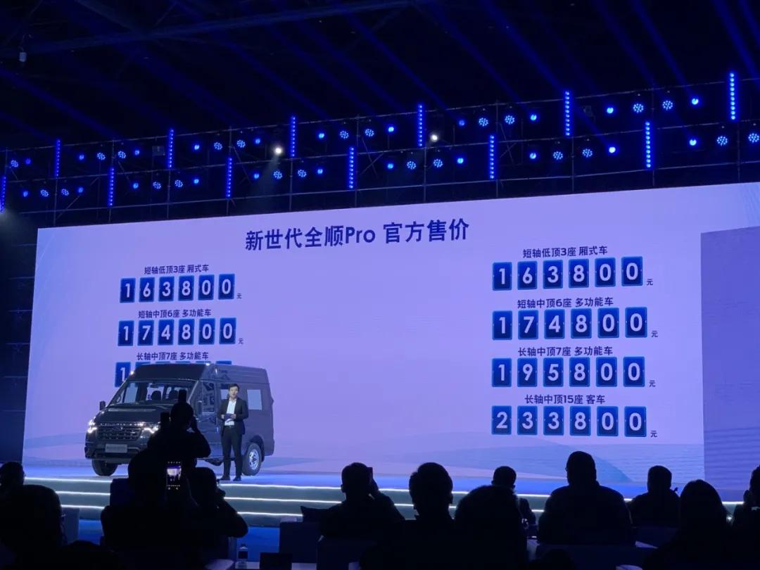 挣钱利器福特全顺Pro出自动挡，空间超夸张，才16万