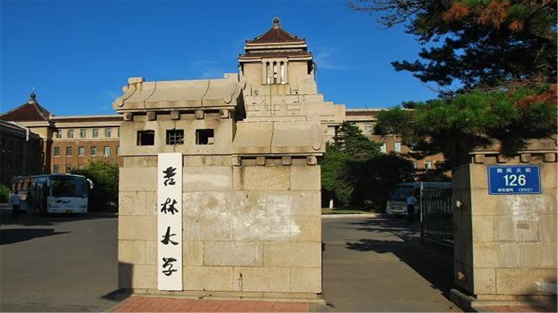 吉林这所985大学，强势专业太冷门，常被吐槽“徒有虚名”