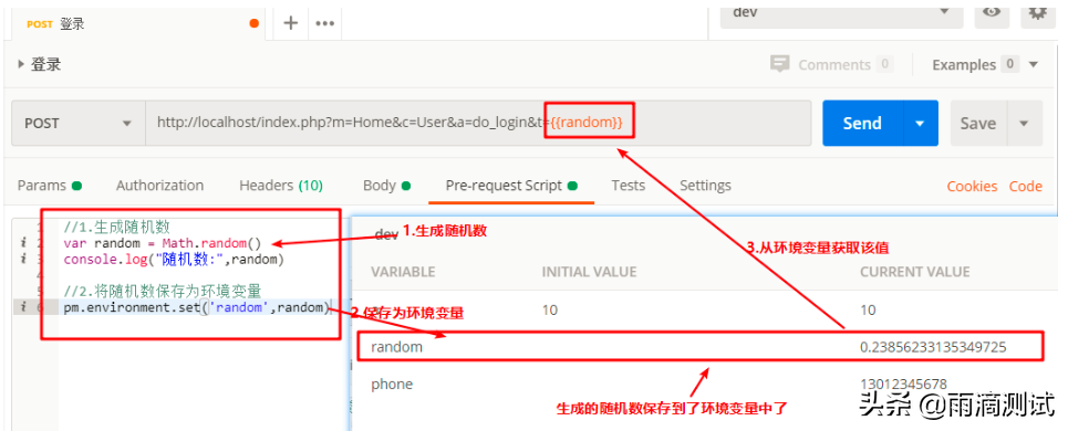 一文帶你全面解析postman工具的使用（基础篇）