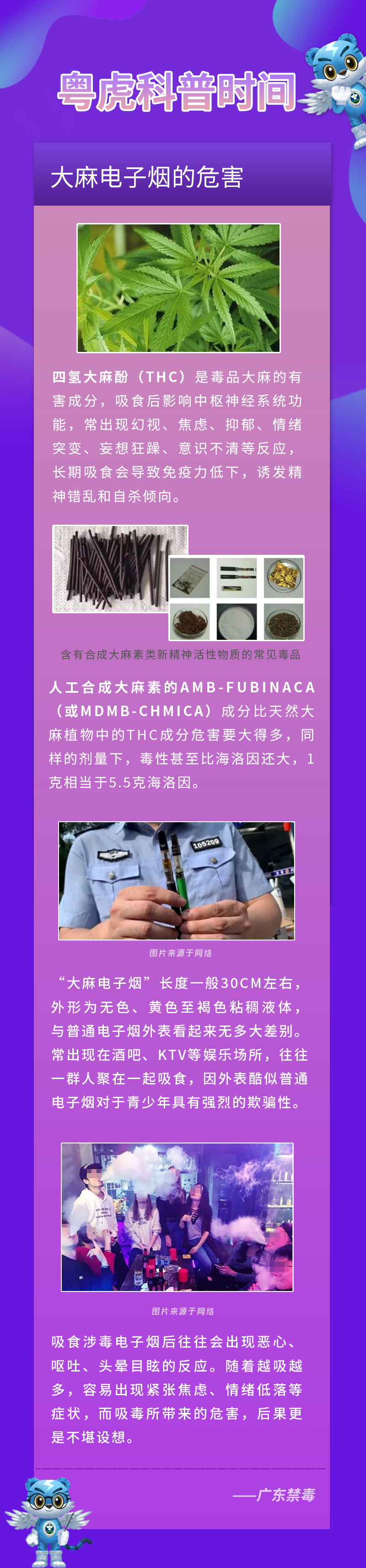 越来越多的人爱上“电子烟”，小心不法分子在烟油里添加违禁的毒品成分!10图(图10)