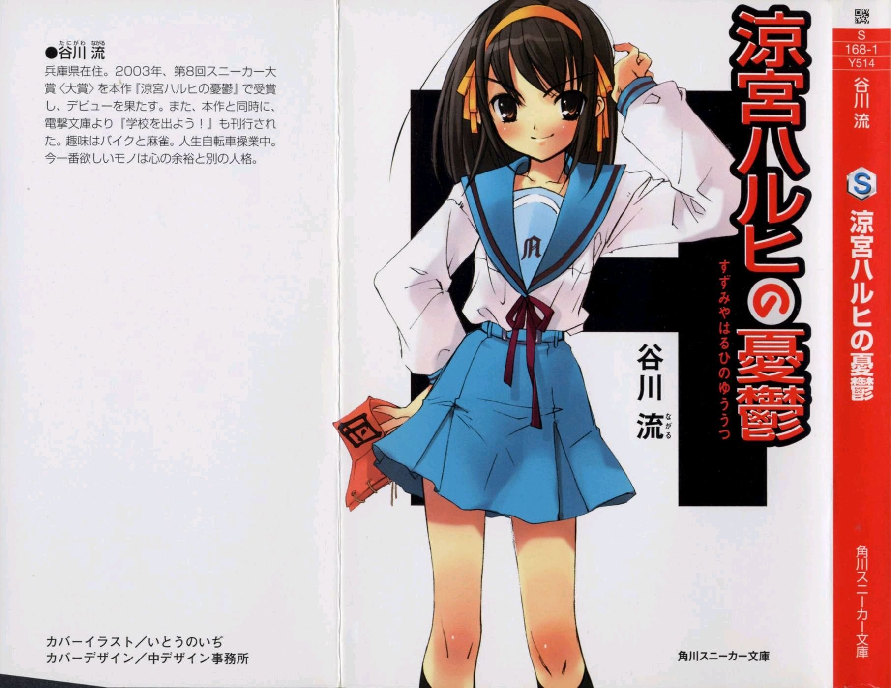 凉宫春日的复活