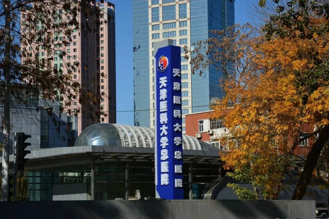 天津总医院，又被点名了