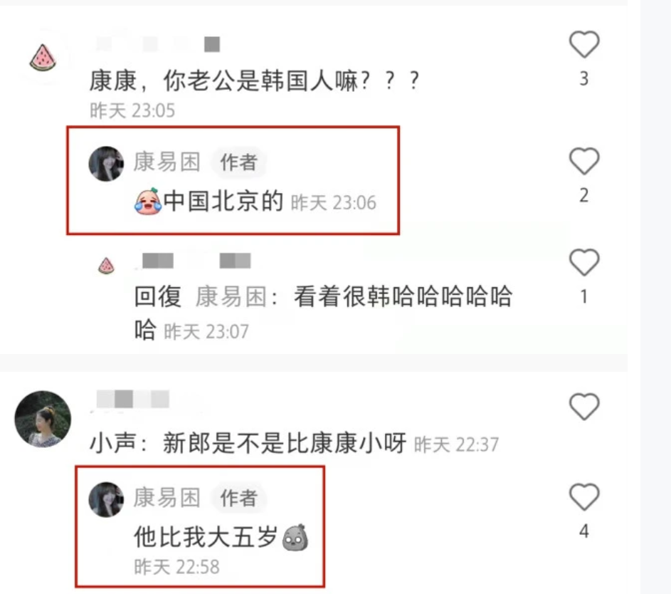 人大康逸琨(又一对美女与野兽结合？人大女神晒结婚照，老公却被吐槽长得丑)