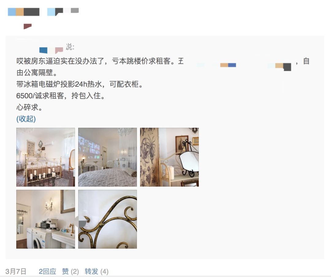 代理微店女鞋（疫情下20年）