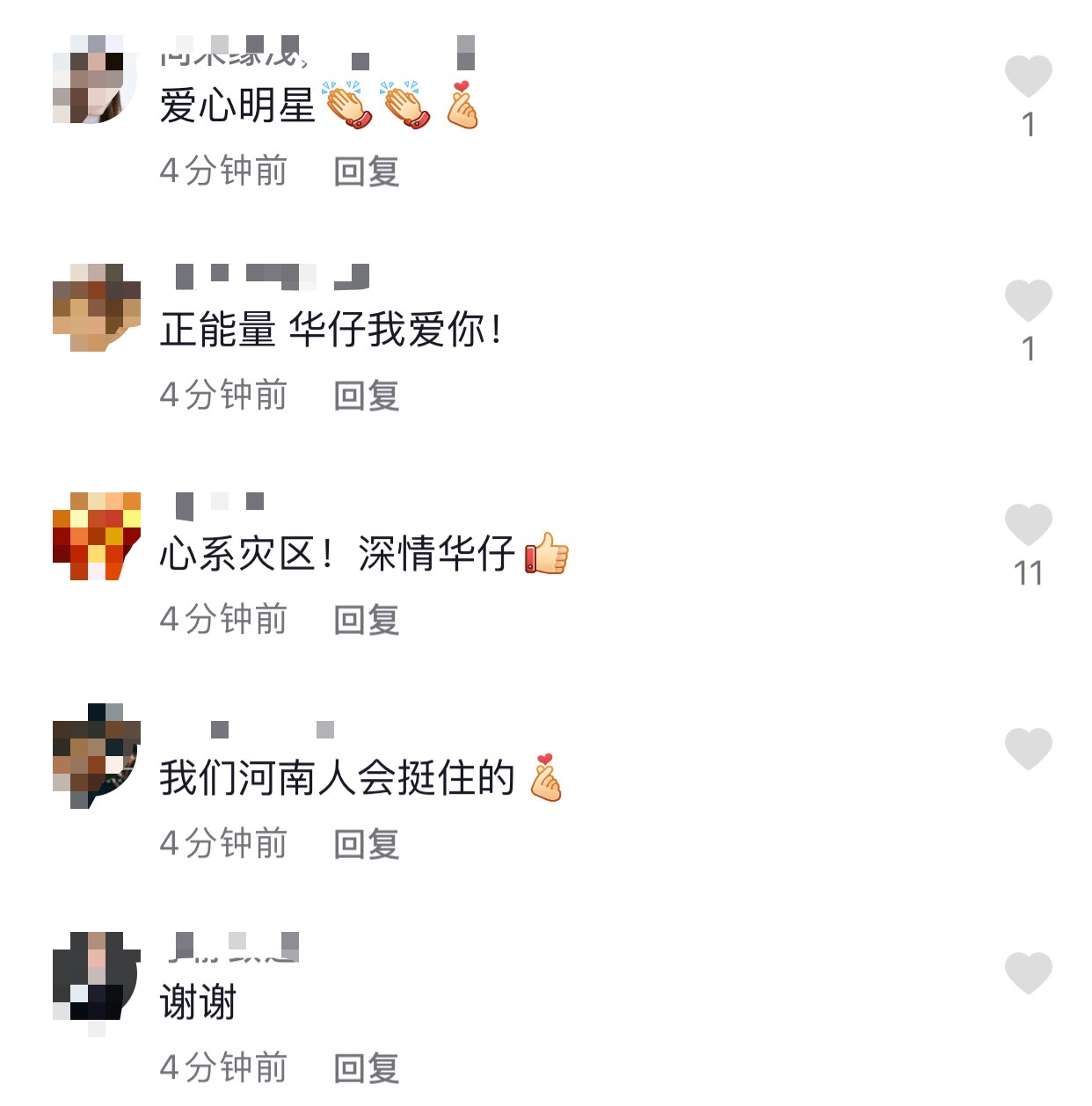 59岁刘德华发声为灾区祈福，声音嘶哑惹人心疼，却遭质疑没有捐款