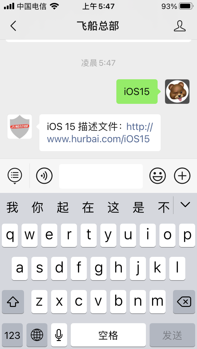 iOS 15.2 再次更新：带来2个新变化