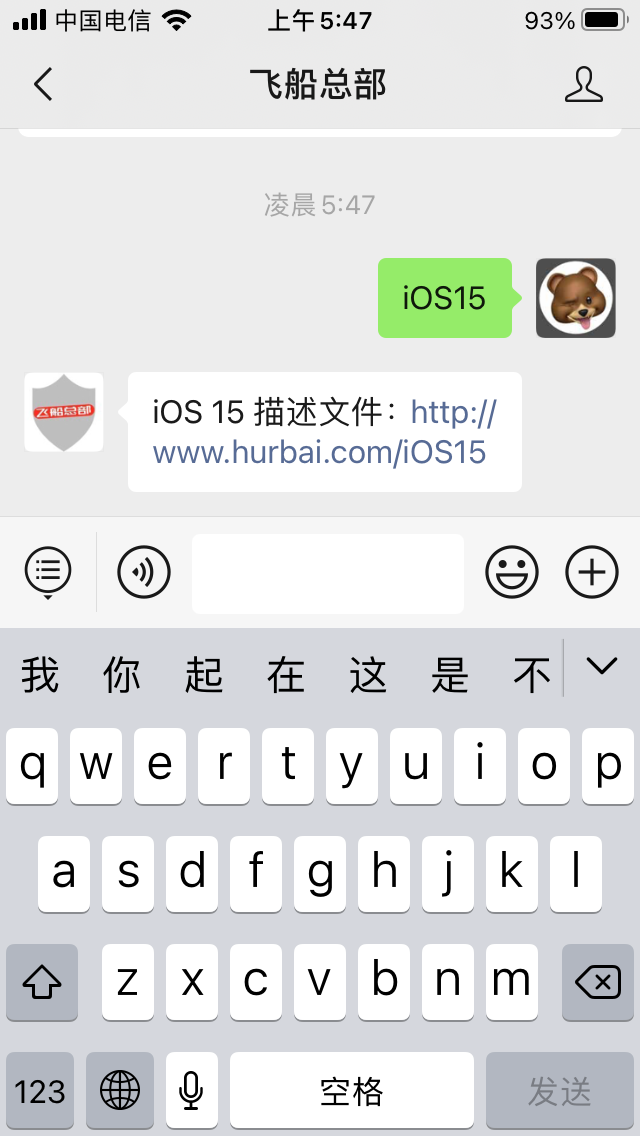 iOS 15.2 RC 來了：解決5大問題
