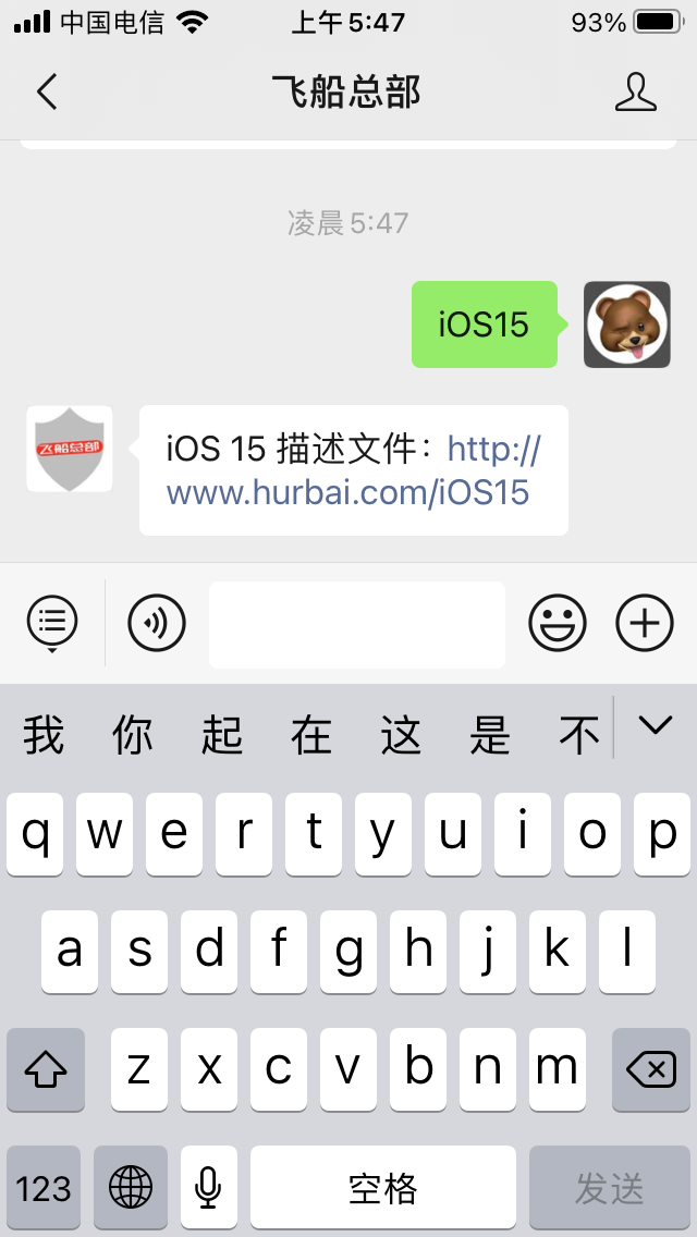 iOS 15.2 RC 来了：解决5大问题