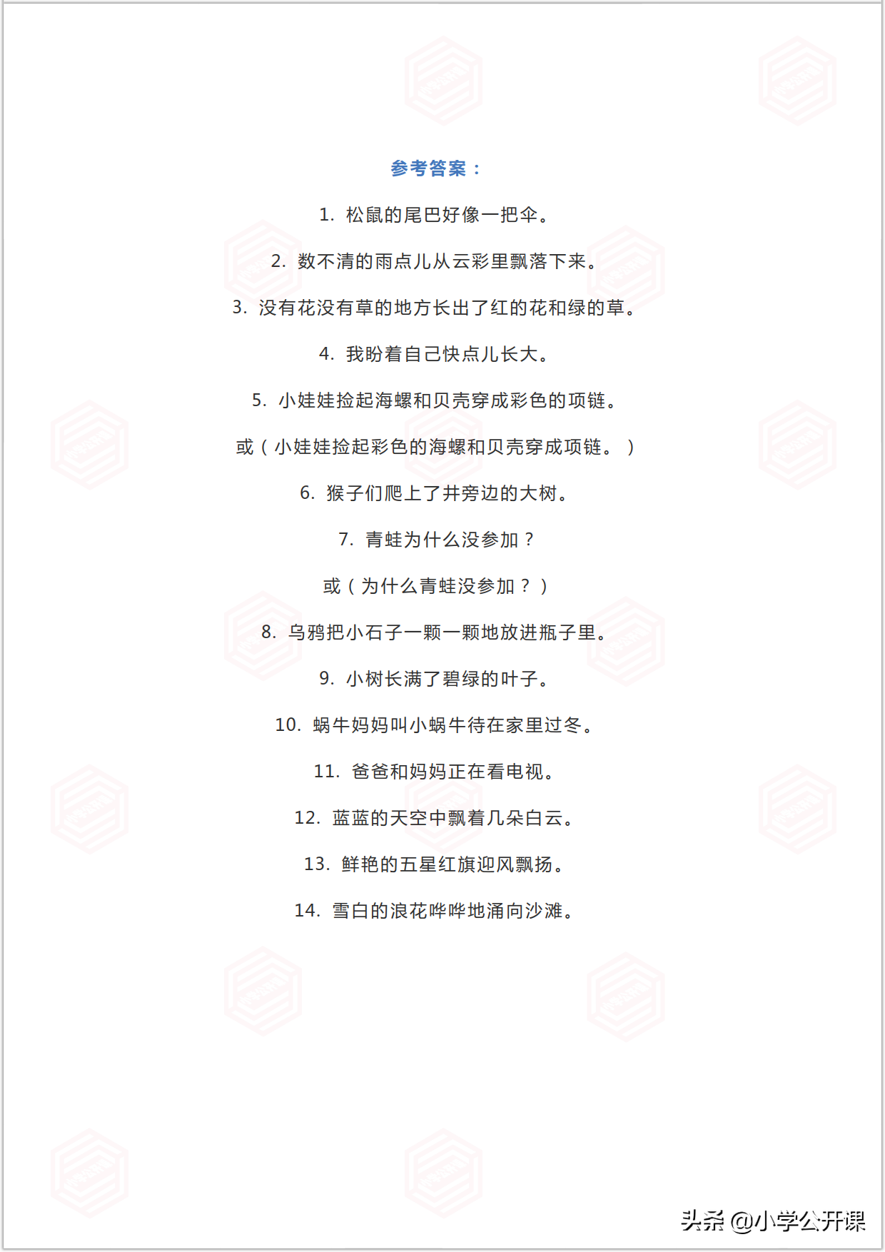 小学语文专项｜连词成句、按顺序给句子排队（含答案）