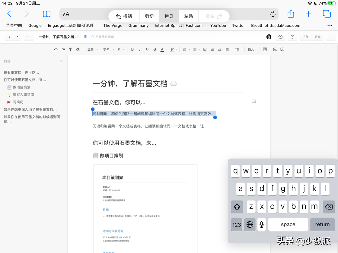 iPad 现在也可以插 U 盘了，iPadOS 有什么不同之处？