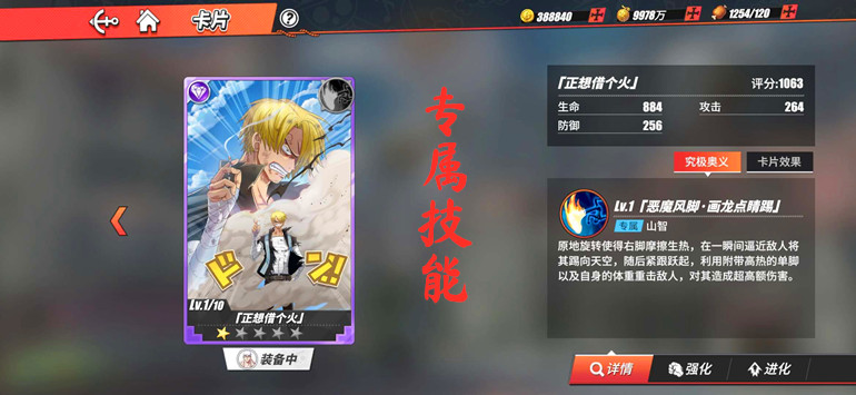 航海王热血航线：战力体系分析，如何合理有效地快速度过新手期