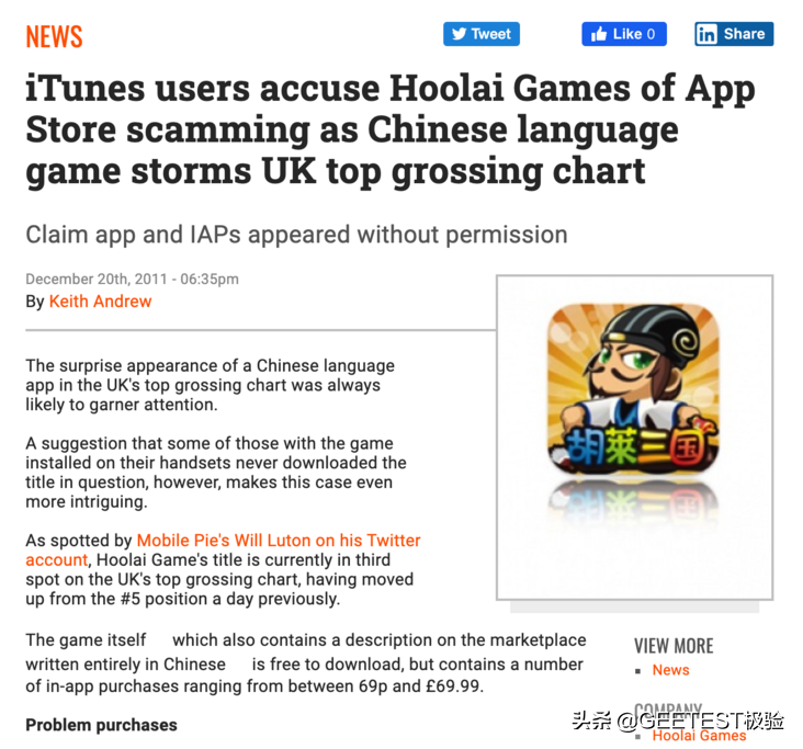 流量经济新观察之游戏篇：中国网络游戏二十年风云录（下）